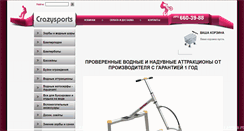 Desktop Screenshot of crazysports.ru
