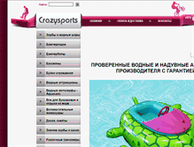Tablet Screenshot of crazysports.ru